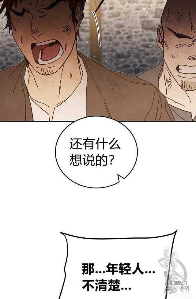漫画：韩漫-成为小说中的恶毒女王 24-91.jpg