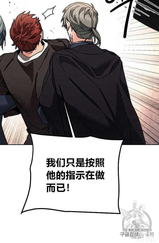 漫画：韩漫-成为小说中的恶毒女王 24-96.jpg
