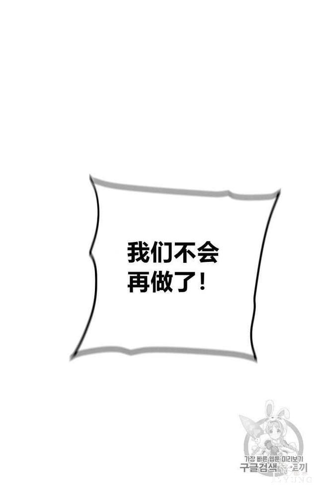 漫画：韩漫-成为小说中的恶毒女王 24-97.jpg