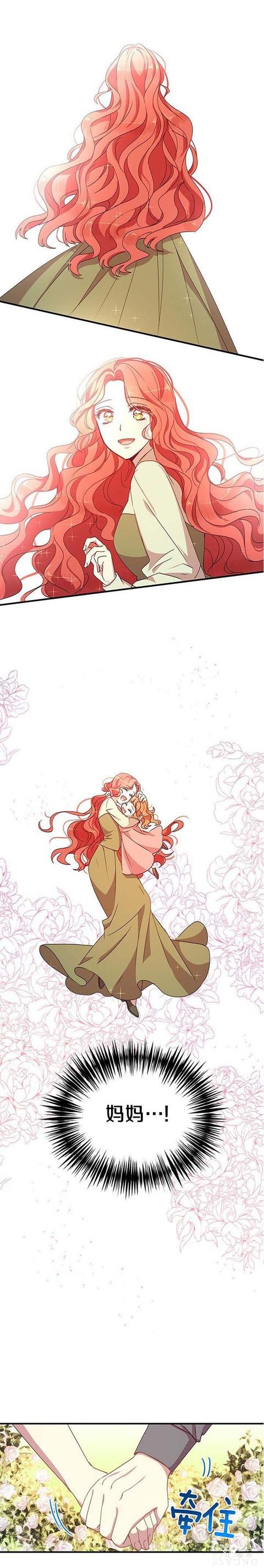 漫画：韩漫-公爵大人为什么要这样 57-12.jpg