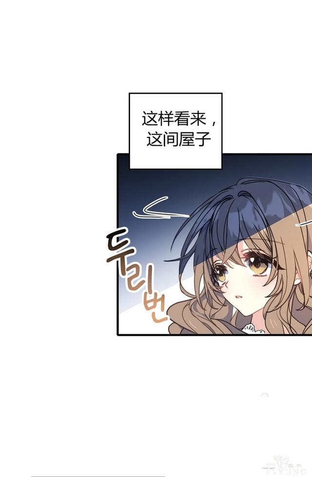 漫画：韩漫-陛下请不要杀我2-2.jpg