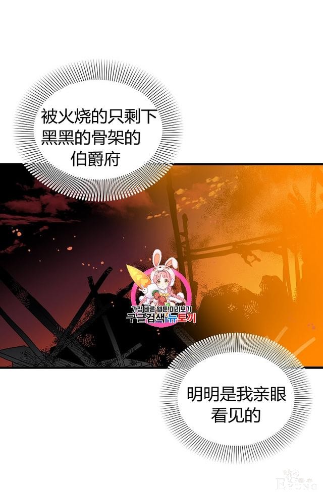 漫画：韩漫-陛下请不要杀我2-1.jpg