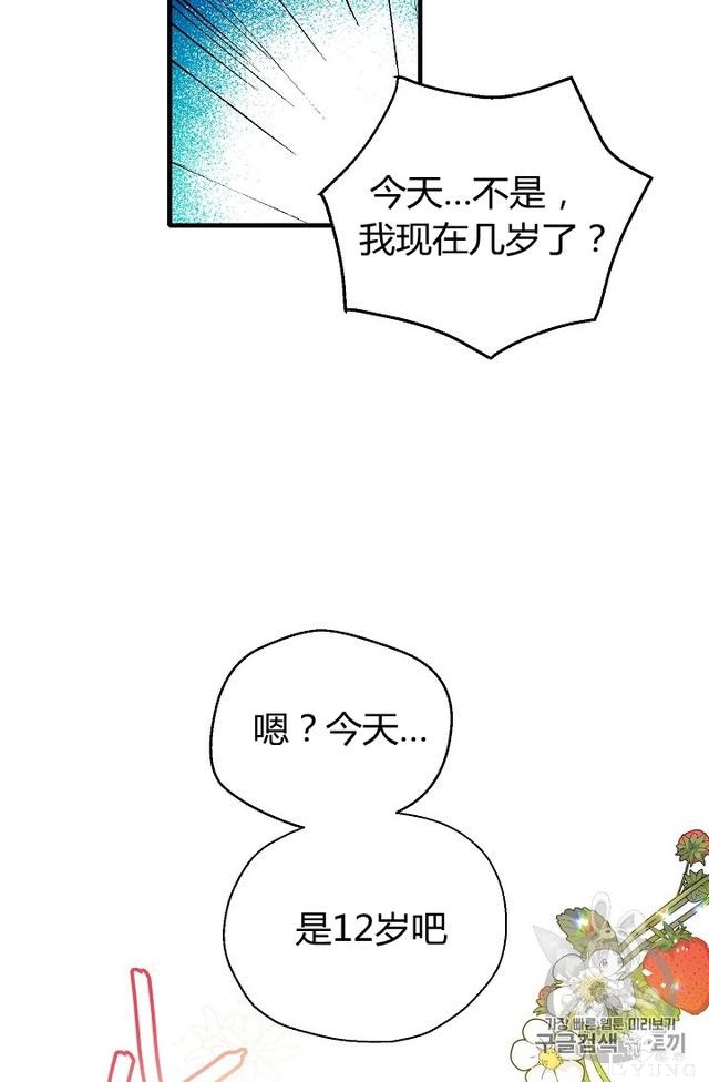 漫画：韩漫-陛下请不要杀我2-5.jpg