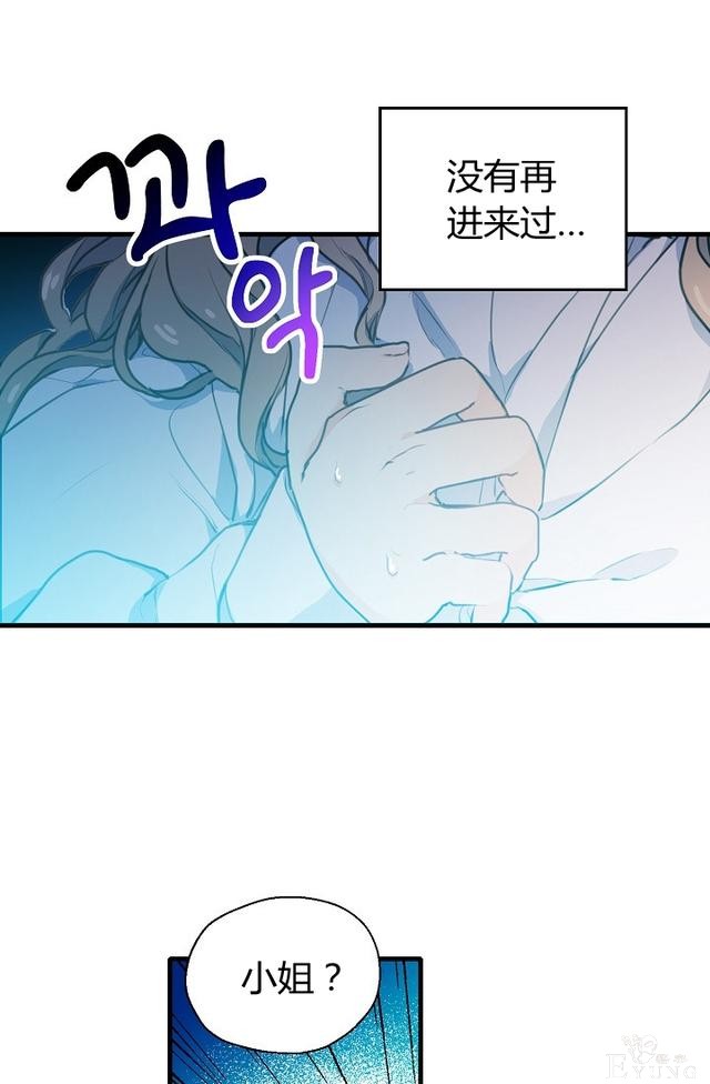漫画：韩漫-陛下请不要杀我2-4.jpg