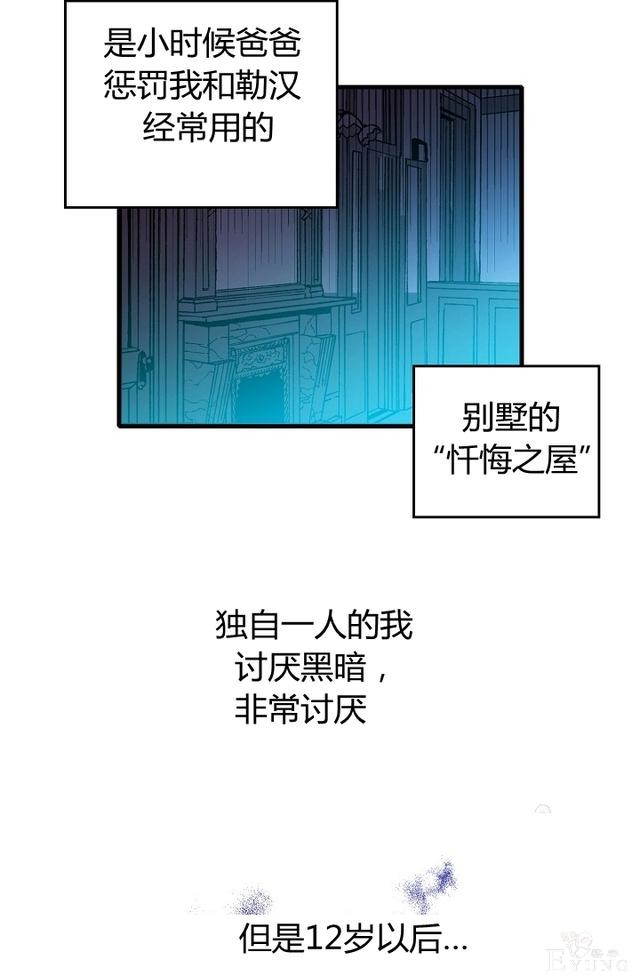 漫画：韩漫-陛下请不要杀我2-3.jpg
