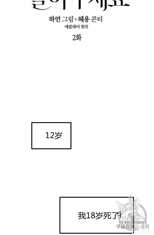 漫画：韩漫-陛下请不要杀我2-9.jpg