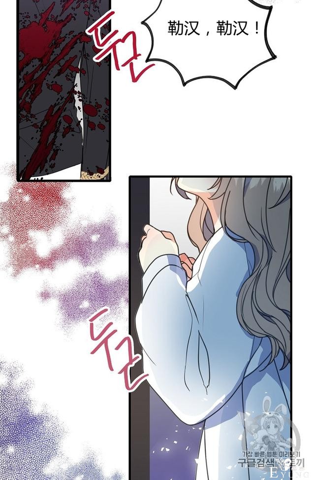 漫画：韩漫-陛下请不要杀我2-14.jpg