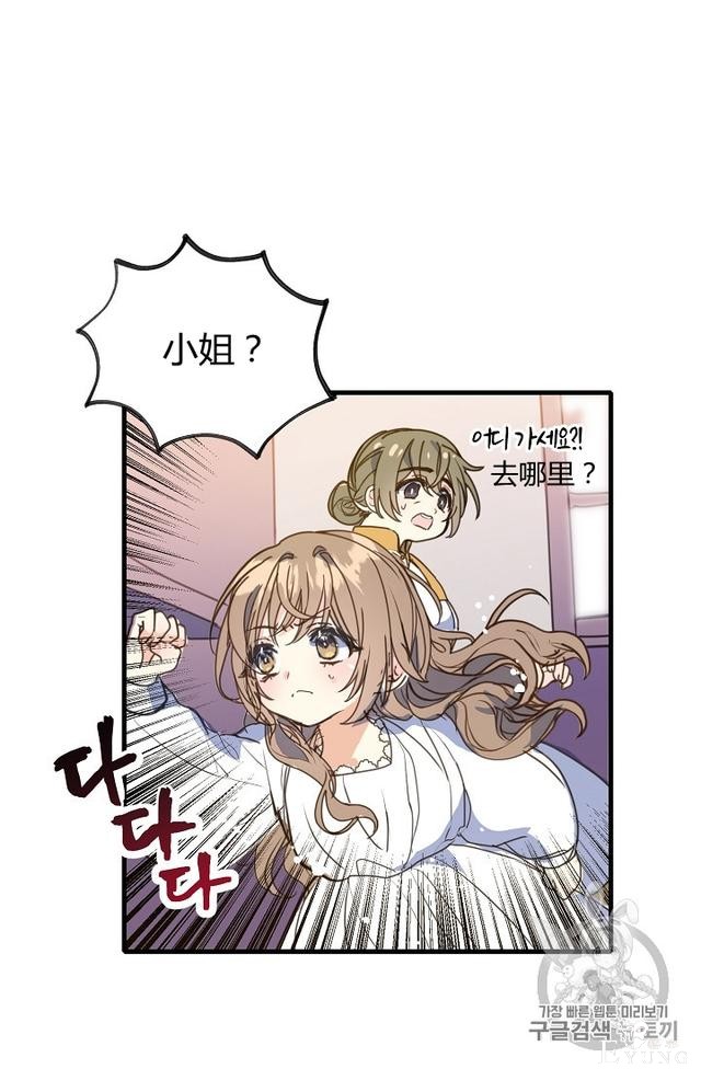 漫画：韩漫-陛下请不要杀我2-10.jpg