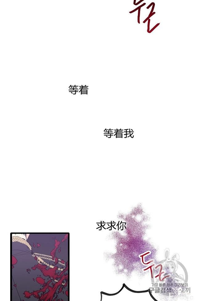漫画：韩漫-陛下请不要杀我2-13.jpg