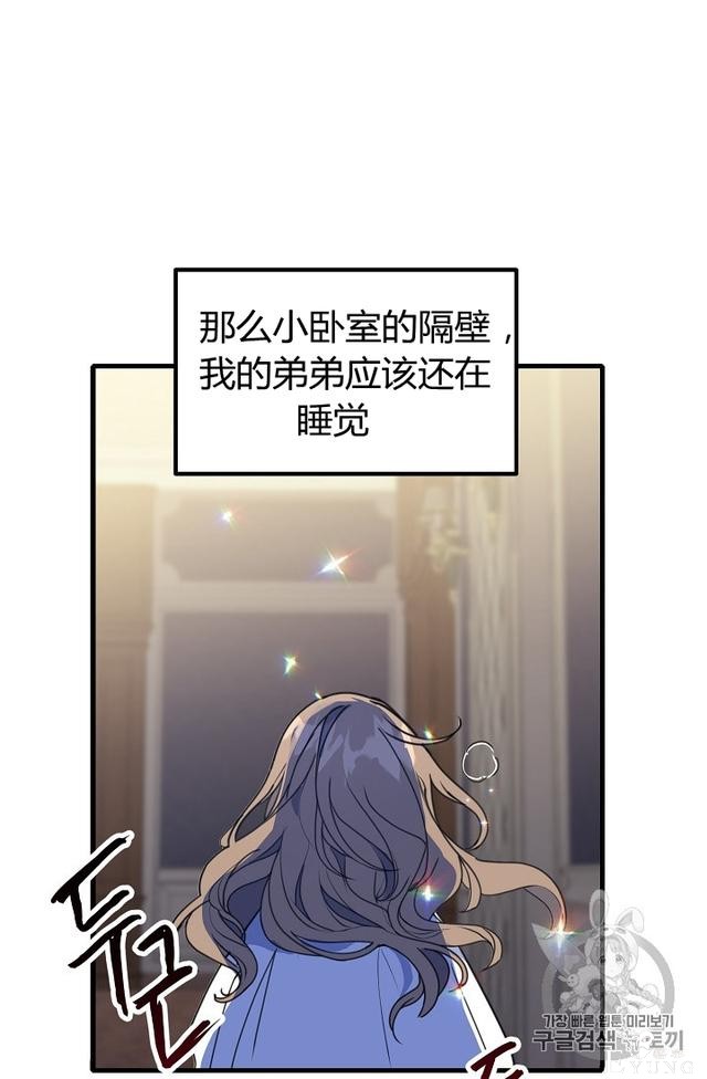 漫画：韩漫-陛下请不要杀我2-12.jpg