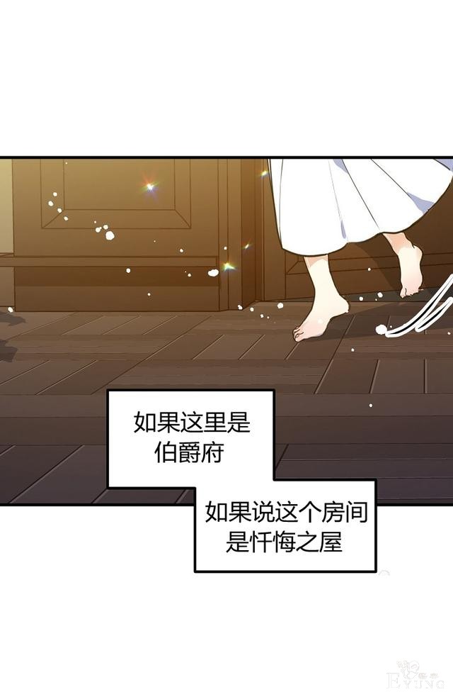 漫画：韩漫-陛下请不要杀我2-11.jpg