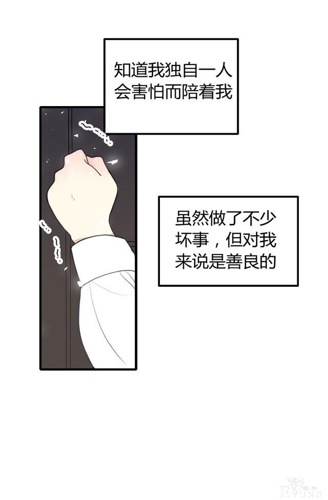 漫画：韩漫-陛下请不要杀我2-17.jpg