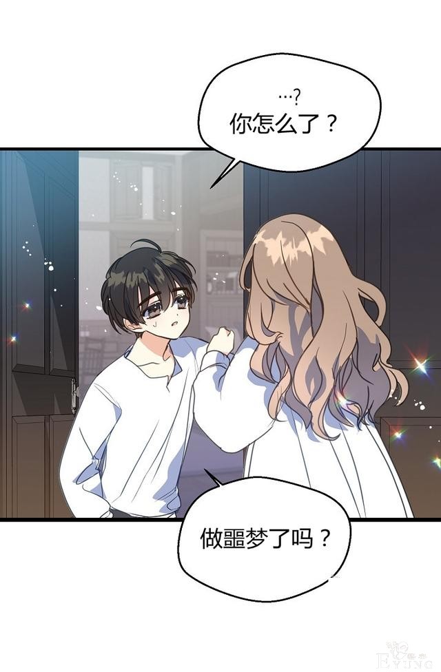 漫画：韩漫-陛下请不要杀我2-19.jpg