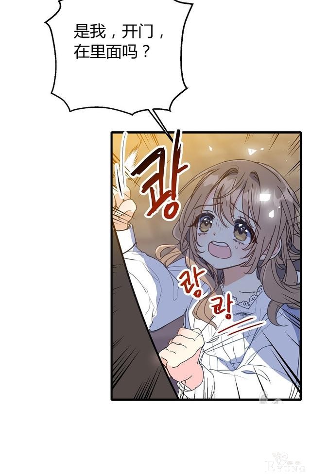 漫画：韩漫-陛下请不要杀我2-16.jpg