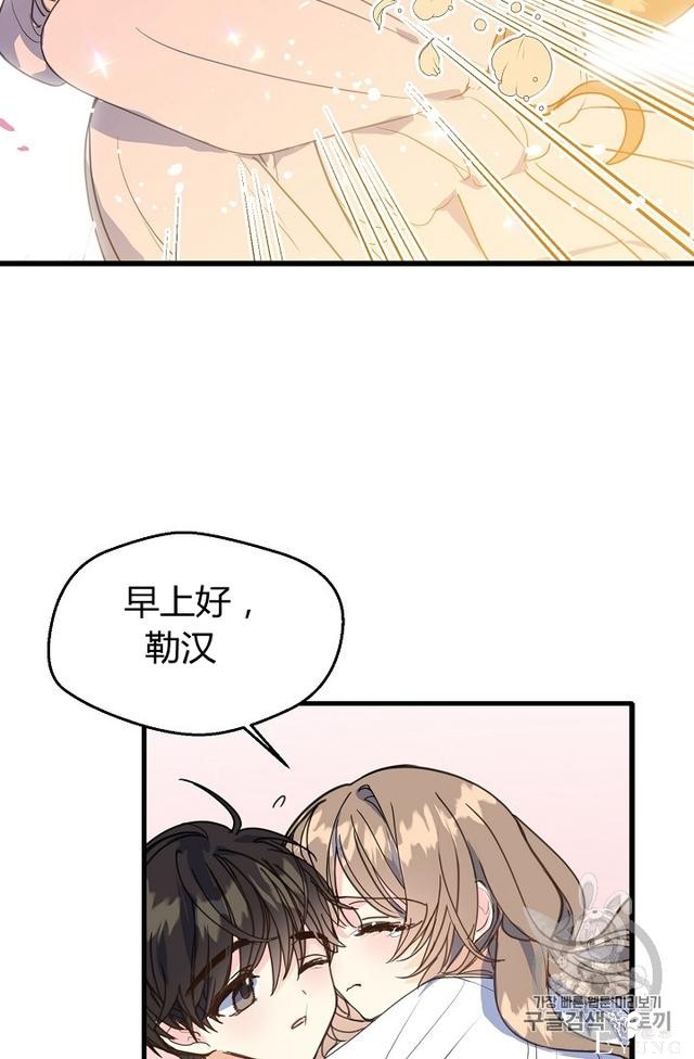 漫画：韩漫-陛下请不要杀我2-21.jpg