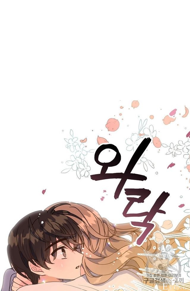 漫画：韩漫-陛下请不要杀我2-20.jpg