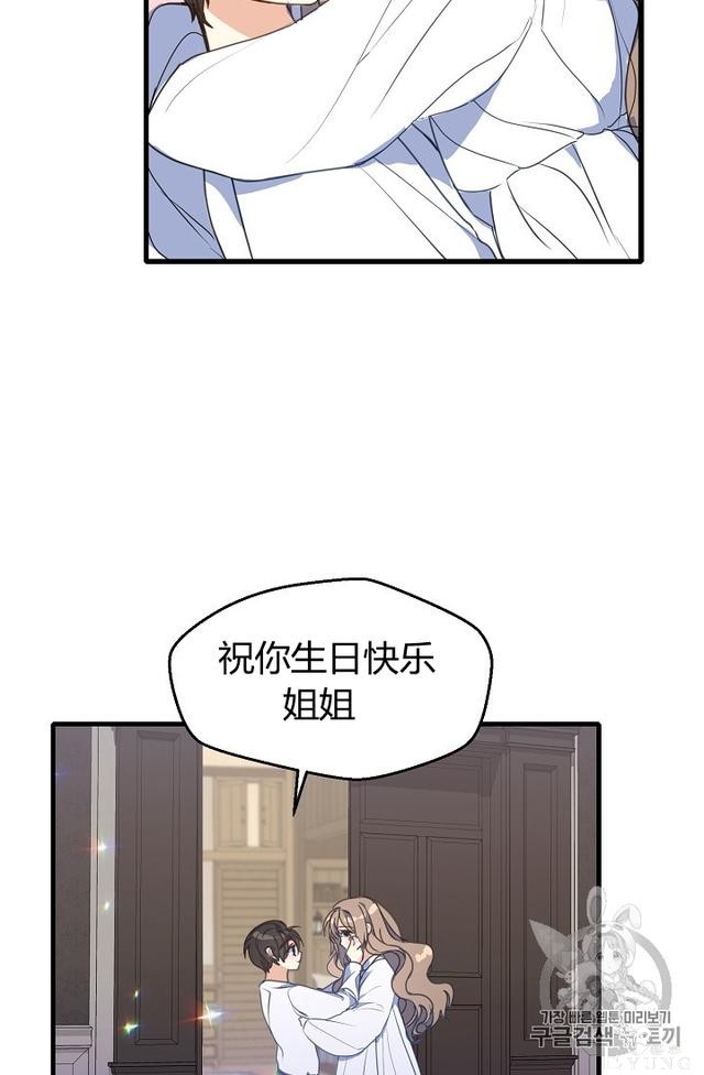 漫画：韩漫-陛下请不要杀我2-22.jpg