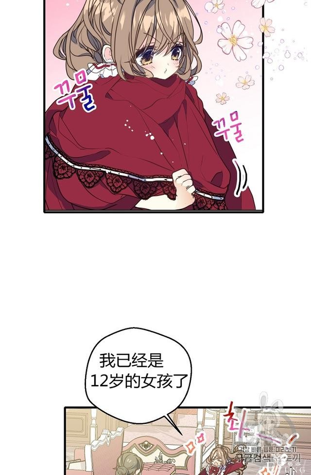 漫画：韩漫-陛下请不要杀我2-25.jpg