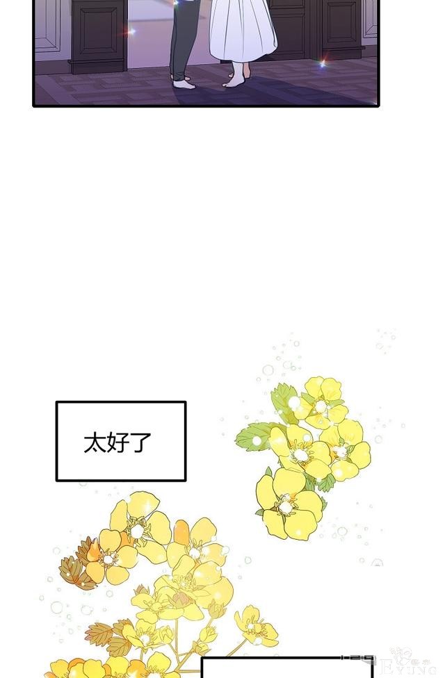 漫画：韩漫-陛下请不要杀我2-23.jpg