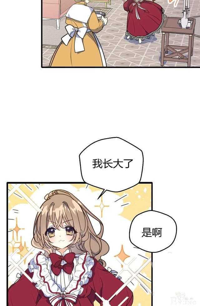 漫画：韩漫-陛下请不要杀我2-26.jpg