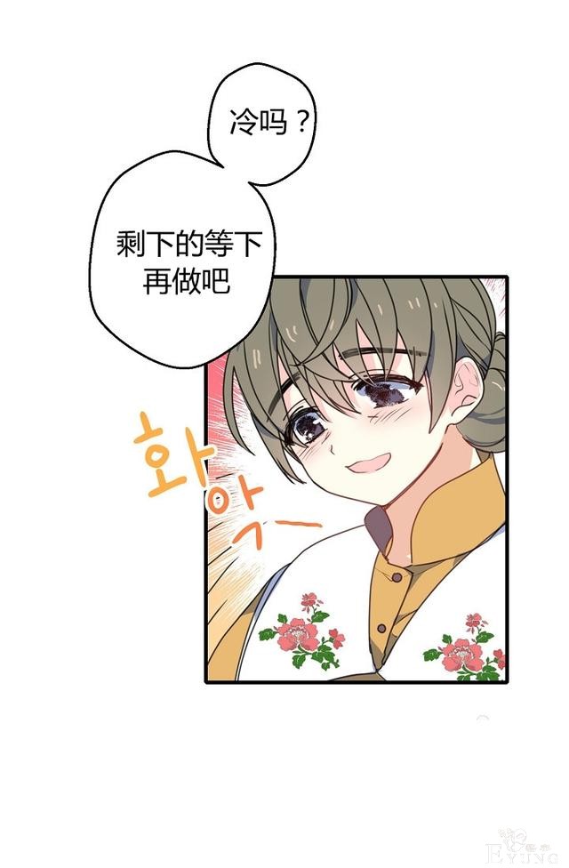 漫画：韩漫-陛下请不要杀我2-29.jpg