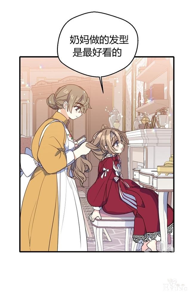 漫画：韩漫-陛下请不要杀我2-33.jpg