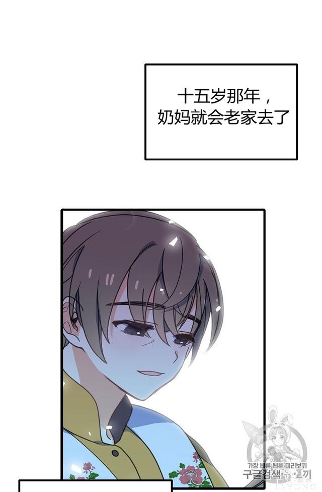 漫画：韩漫-陛下请不要杀我2-34.jpg