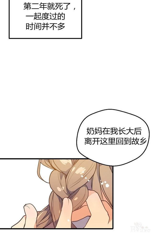 漫画：韩漫-陛下请不要杀我2-35.jpg