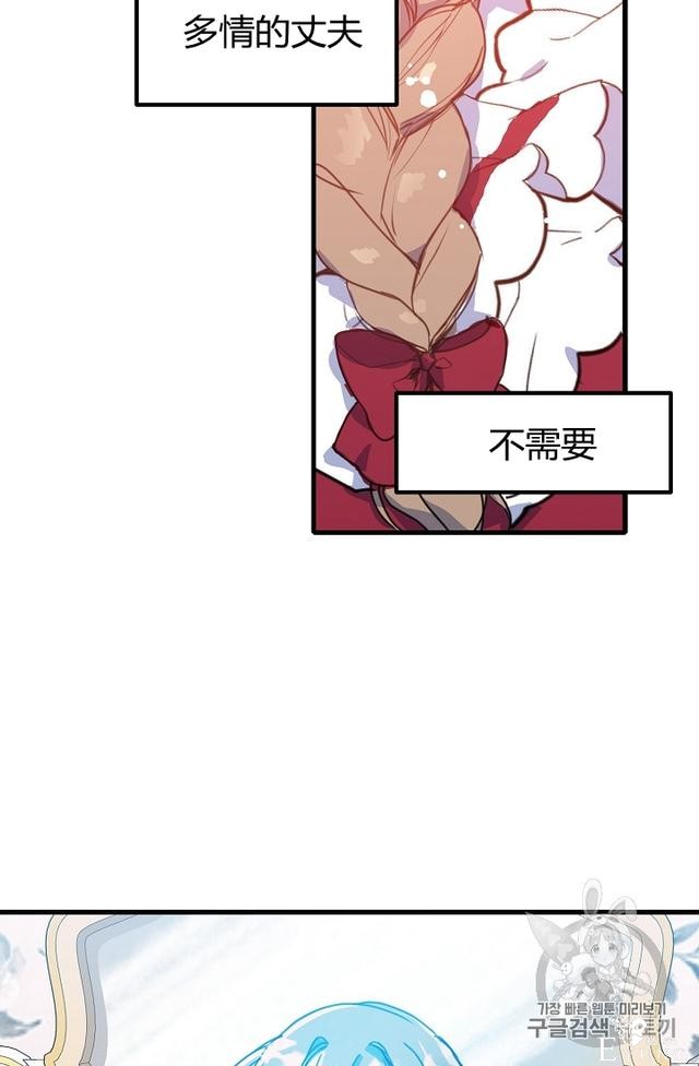 漫画：韩漫-陛下请不要杀我2-40.jpg