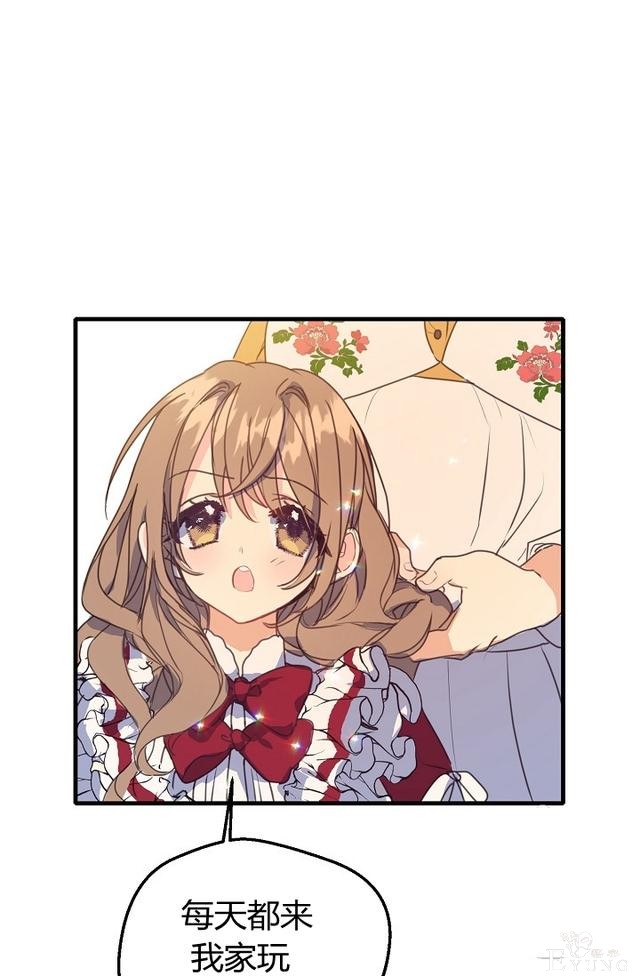 漫画：韩漫-陛下请不要杀我2-36.jpg