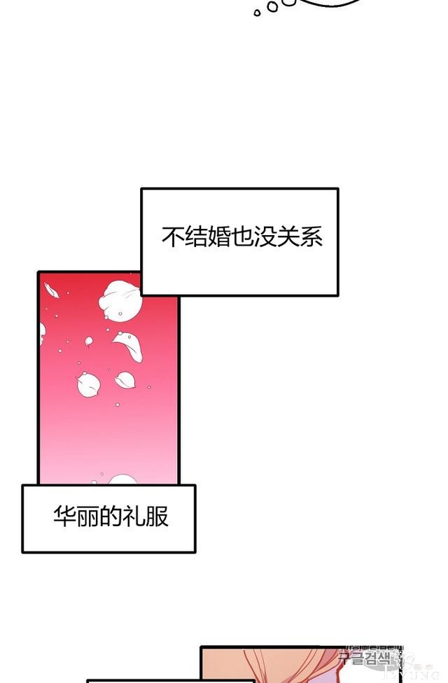漫画：韩漫-陛下请不要杀我2-39.jpg