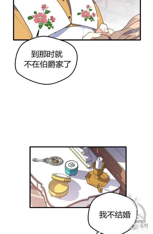 漫画：韩漫-陛下请不要杀我2-38.jpg