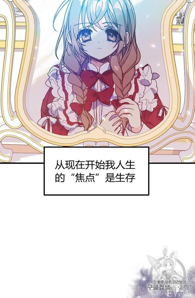 漫画：韩漫-陛下请不要杀我2-41.jpg
