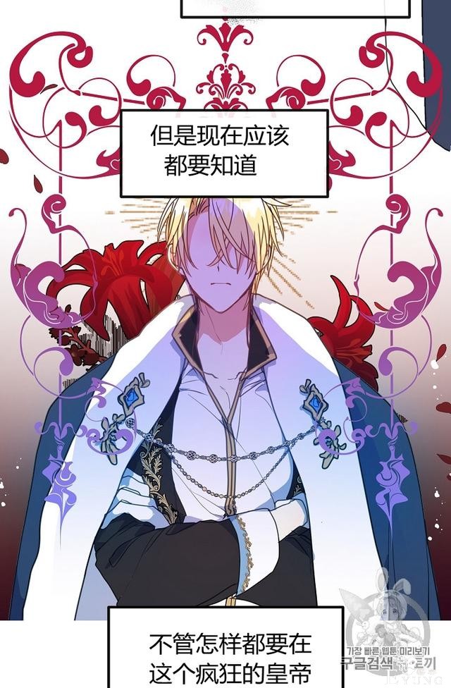 漫画：韩漫-陛下请不要杀我2-44.jpg