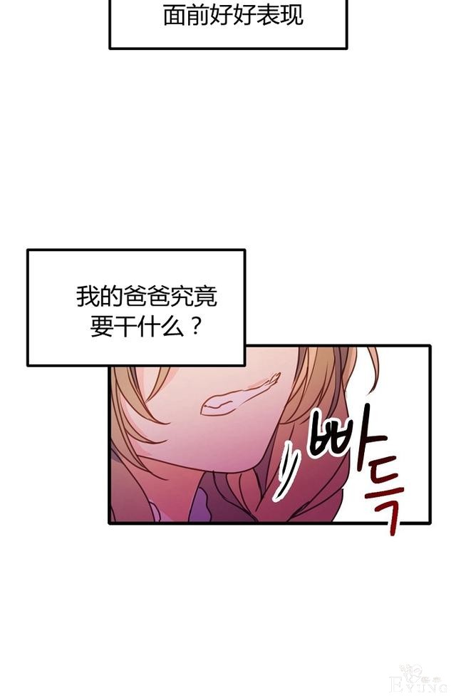 漫画：韩漫-陛下请不要杀我2-45.jpg