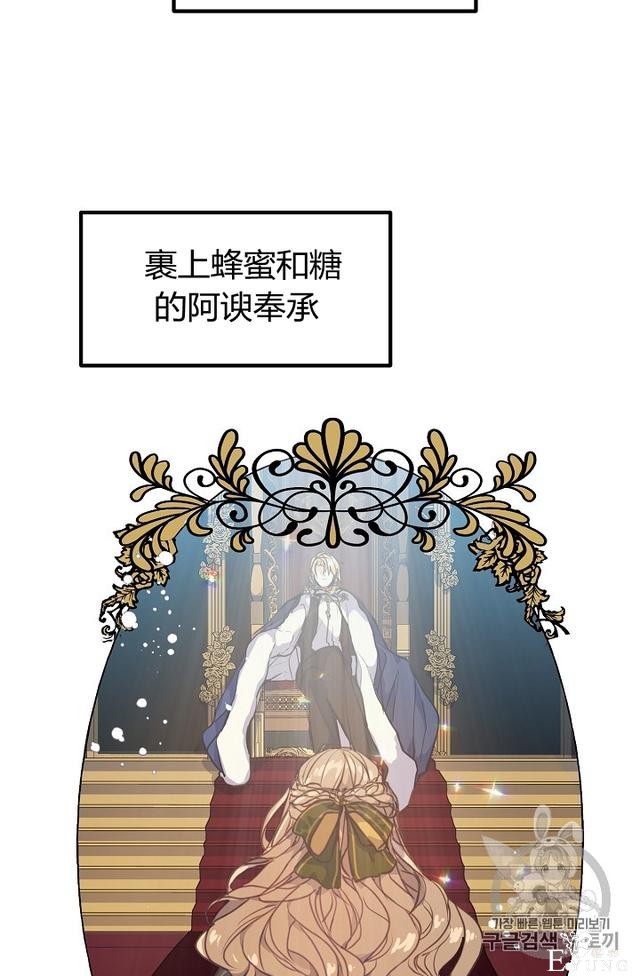 漫画：韩漫-陛下请不要杀我2-48.jpg