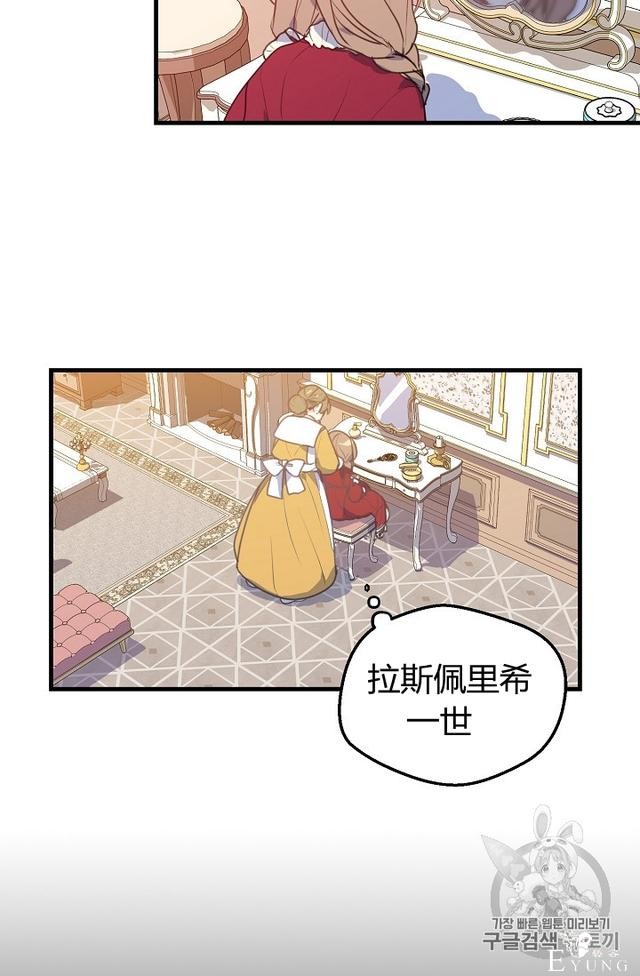 漫画：韩漫-陛下请不要杀我2-50.jpg