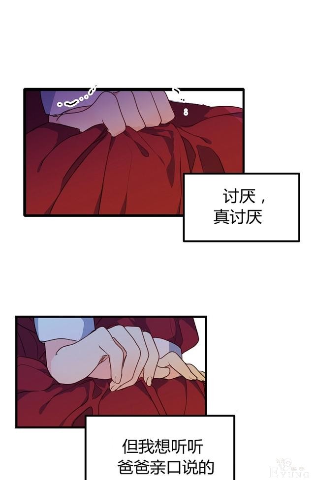 漫画：韩漫-陛下请不要杀我2-47.jpg