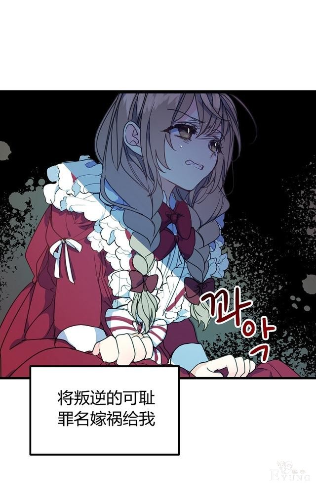 漫画：韩漫-陛下请不要杀我2-46.jpg