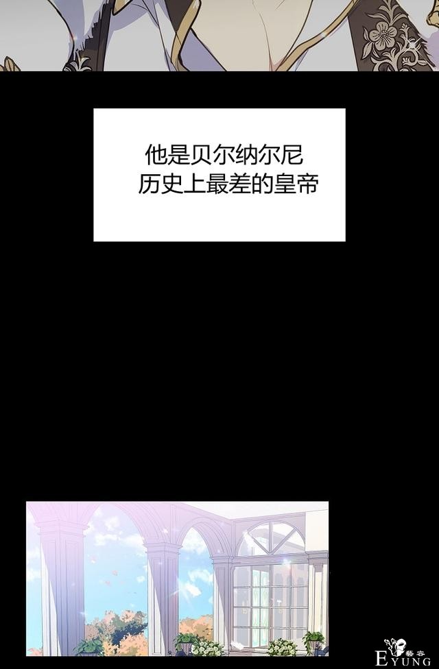 漫画：韩漫-陛下请不要杀我2-52.jpg