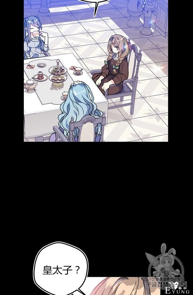 漫画：韩漫-陛下请不要杀我2-54.jpg