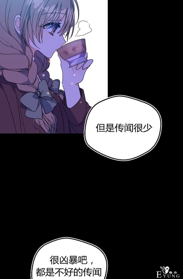 漫画：韩漫-陛下请不要杀我2-59.jpg