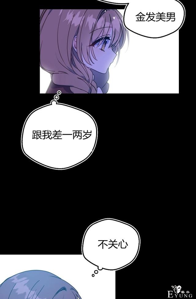 漫画：韩漫-陛下请不要杀我2-58.jpg
