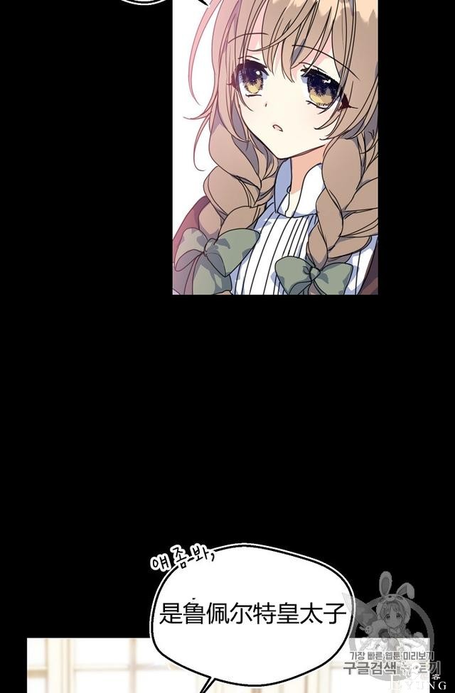 漫画：韩漫-陛下请不要杀我2-55.jpg