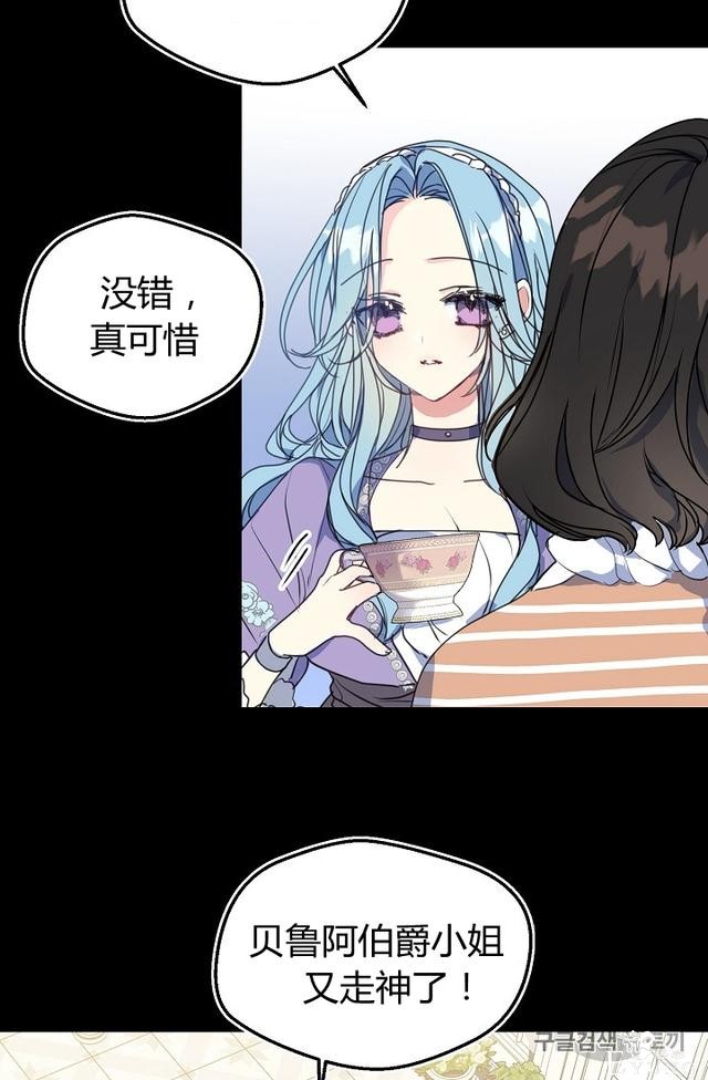 漫画：韩漫-陛下请不要杀我2-60.jpg