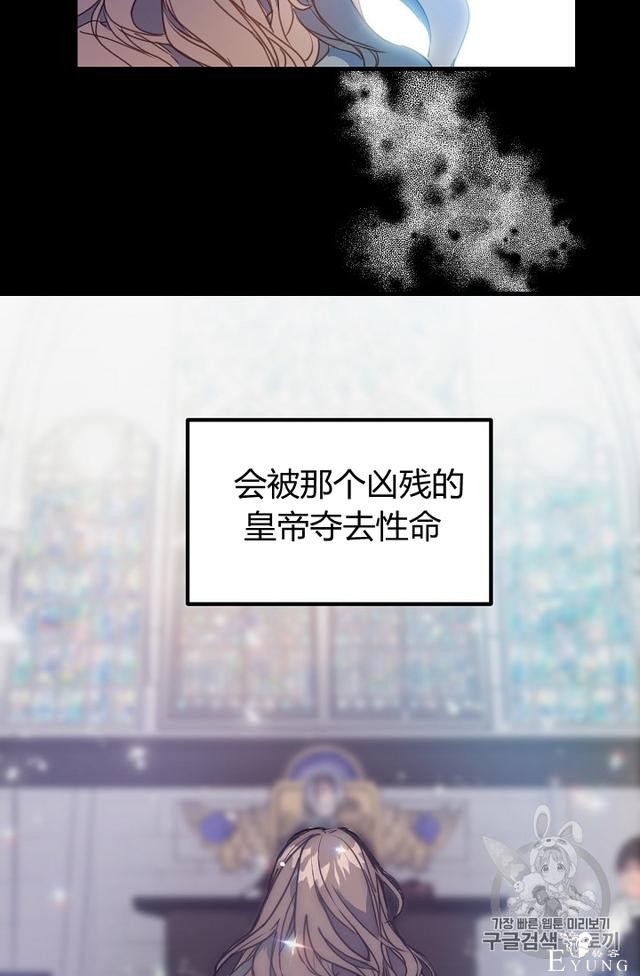 漫画：韩漫-陛下请不要杀我2-63.jpg