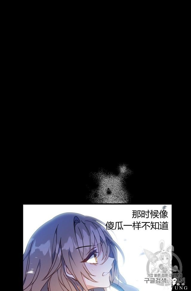 漫画：韩漫-陛下请不要杀我2-62.jpg