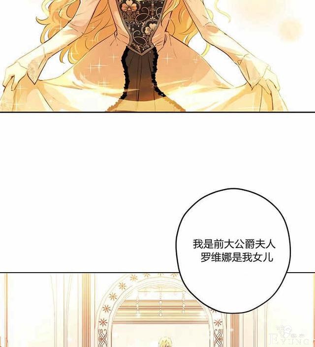 漫画：韩漫-其实我是真的2-2.jpg