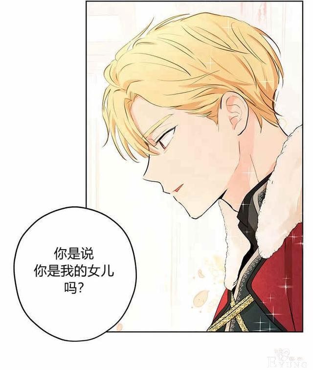 漫画：韩漫-其实我是真的2-7.jpg