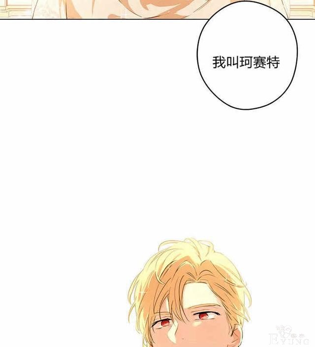 漫画：韩漫-其实我是真的2-4.jpg